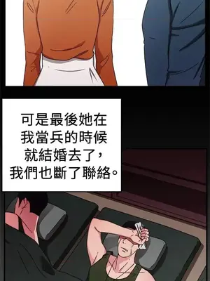 前男友前女友／分手那些事 1-105話[完結]_091004