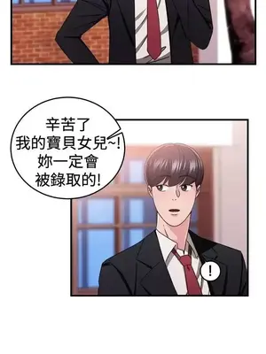 前男友前女友／分手那些事 1-105話[完結]_091005