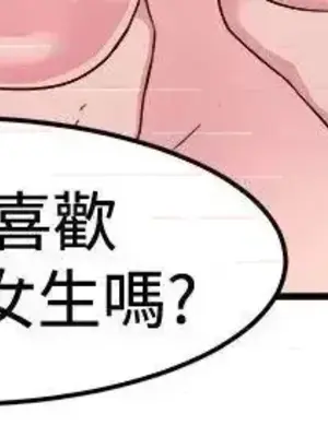前男友前女友／分手那些事 1-105話[完結]_091013