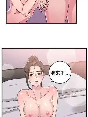 前男友前女友／分手那些事 1-105話[完結]_091017
