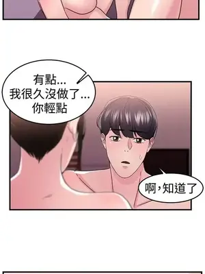 前男友前女友／分手那些事 1-105話[完結]_092002