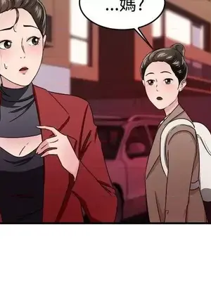 前男友前女友／分手那些事 1-105話[完結]_092012