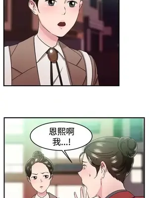 前男友前女友／分手那些事 1-105話[完結]_092013