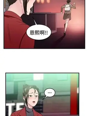 前男友前女友／分手那些事 1-105話[完結]_092014