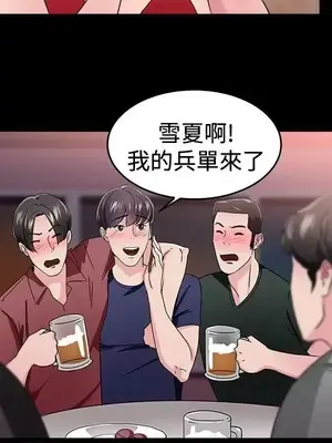 前男友前女友／分手那些事 1-105話[完結]_093003