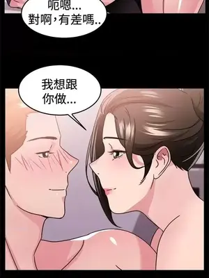 前男友前女友／分手那些事 1-105話[完結]_093006