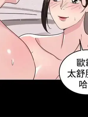 前男友前女友／分手那些事 1-105話[完結]_093010