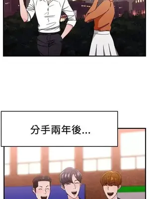 前男友前女友／分手那些事 1-105話[完結]_094002