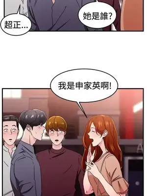 前男友前女友／分手那些事 1-105話[完結]_094004