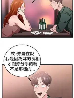 前男友前女友／分手那些事 1-105話[完結]_094009