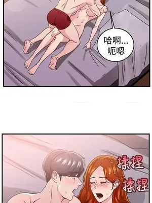 前男友前女友／分手那些事 1-105話[完結]_094014