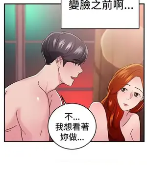 前男友前女友／分手那些事 1-105話[完結]_095015