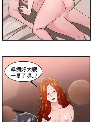 前男友前女友／分手那些事 1-105話[完結]_095016