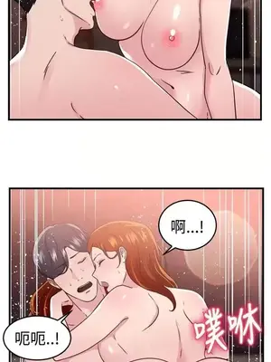 前男友前女友／分手那些事 1-105話[完結]_096004