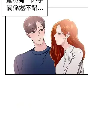 前男友前女友／分手那些事 1-105話[完結]_096006