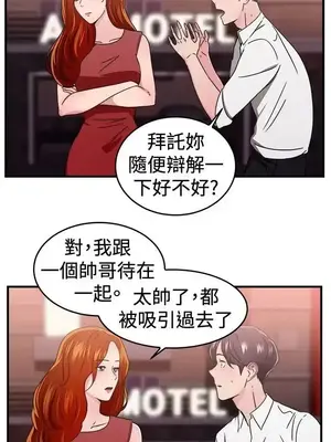 前男友前女友／分手那些事 1-105話[完結]_096007
