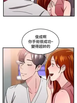 前男友前女友／分手那些事 1-105話[完結]_096010