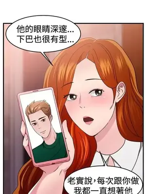 前男友前女友／分手那些事 1-105話[完結]_096014