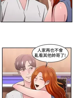 前男友前女友／分手那些事 1-105話[完結]_096016