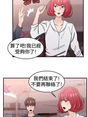 前男友前女友／分手那些事 1-105話[完結]_097002