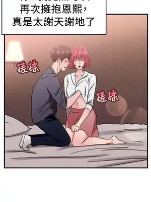 前男友前女友／分手那些事 1-105話[完結]_097011