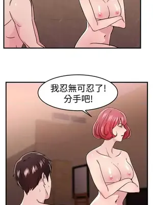 前男友前女友／分手那些事 1-105話[完結]_097016