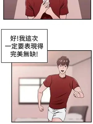 前男友前女友／分手那些事 1-105話[完結]_098004