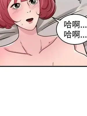 前男友前女友／分手那些事 1-105話[完結]_098008