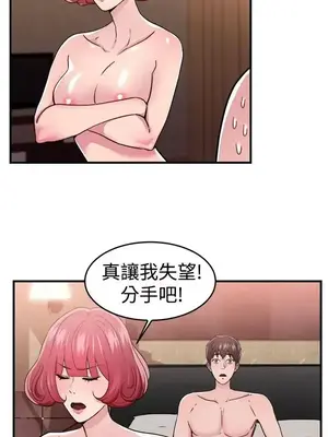 前男友前女友／分手那些事 1-105話[完結]_098011