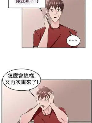 前男友前女友／分手那些事 1-105話[完結]_098012