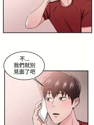 前男友前女友／分手那些事 1-105話[完結]_099015