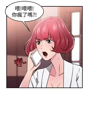 前男友前女友／分手那些事 1-105話[完結]_099016