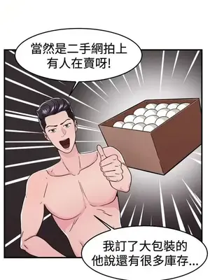 前男友前女友／分手那些事 1-105話[完結]_100009