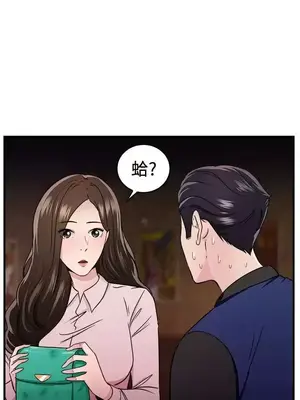 前男友前女友／分手那些事 1-105話[完結]_100018