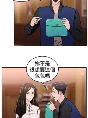 前男友前女友／分手那些事 1-105話[完結]_101002