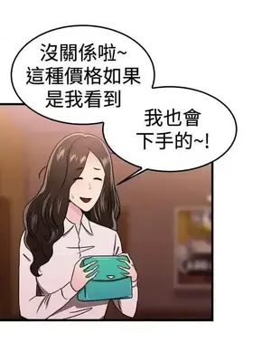 前男友前女友／分手那些事 1-105話[完結]_101003