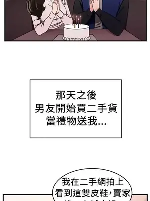 前男友前女友／分手那些事 1-105話[完結]_101004