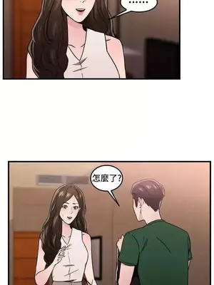 前男友前女友／分手那些事 1-105話[完結]_101005