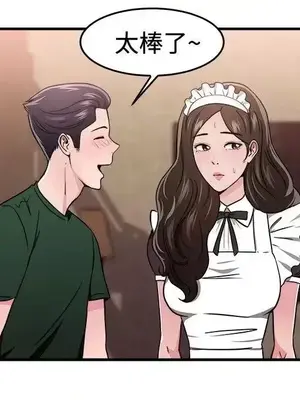 前男友前女友／分手那些事 1-105話[完結]_101007