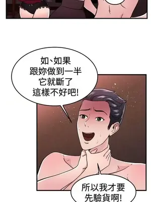 前男友前女友／分手那些事 1-105話[完結]_102015