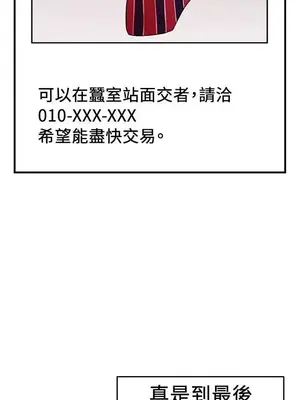 前男友前女友／分手那些事 1-105話[完結]_102019