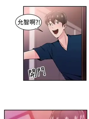 前男友前女友／分手那些事 1-105話[完結]_103006