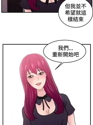 前男友前女友／分手那些事 1-105話[完結]_103008