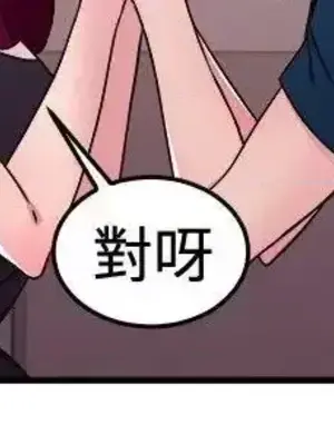 前男友前女友／分手那些事 1-105話[完結]_103009