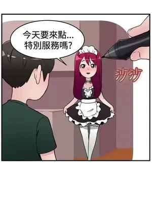 前男友前女友／分手那些事 1-105話[完結]_104002