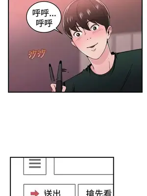 前男友前女友／分手那些事 1-105話[完結]_104004