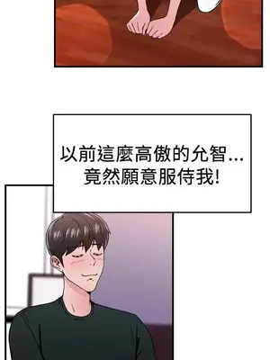 前男友前女友／分手那些事 1-105話[完結]_104007