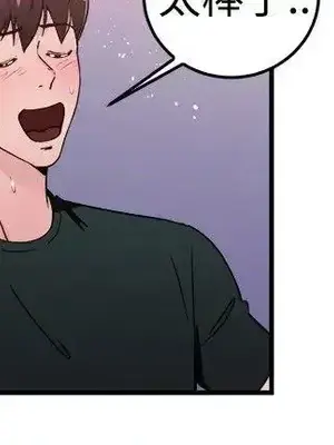 前男友前女友／分手那些事 1-105話[完結]_104010