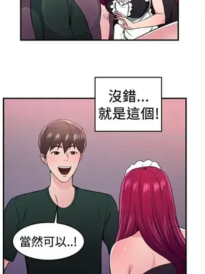 前男友前女友／分手那些事 1-105話[完結]_104012