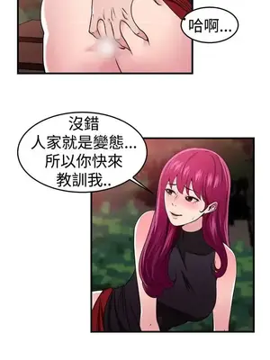 前男友前女友／分手那些事 1-105話[完結]_105002